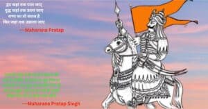 Image of Maharana Pratap Jayanti